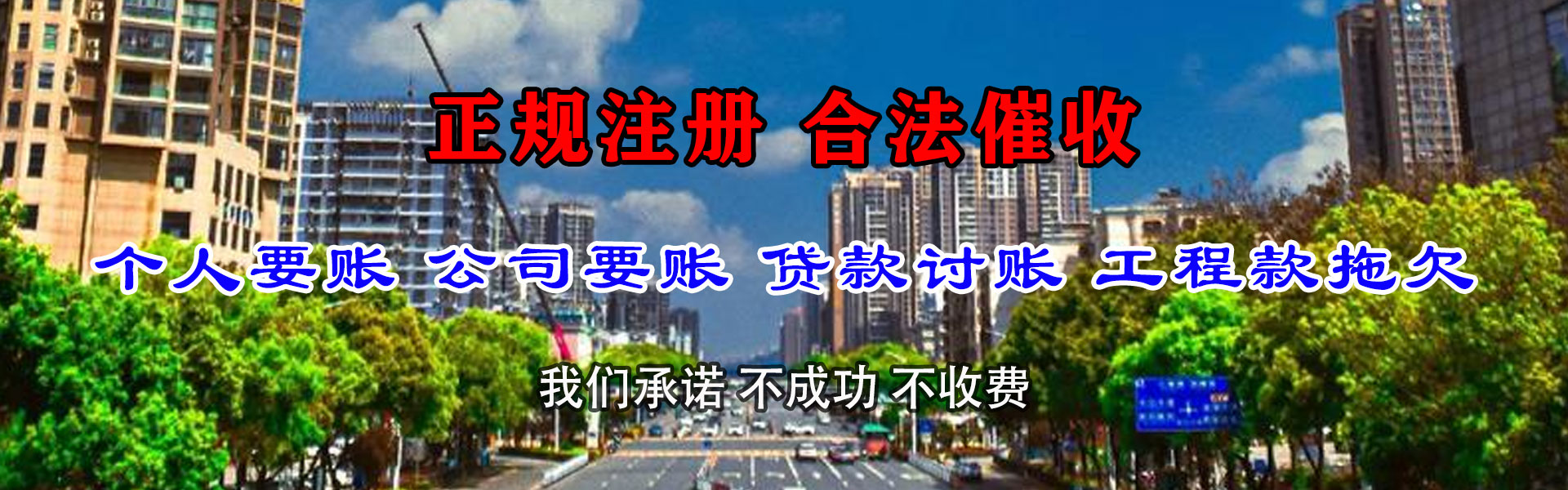 浈江清账公司